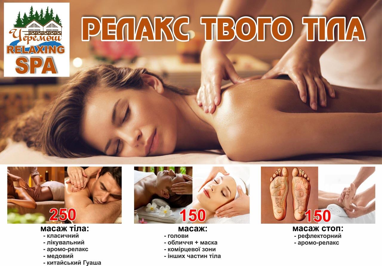 Отель Cheremosh Яблоница-6